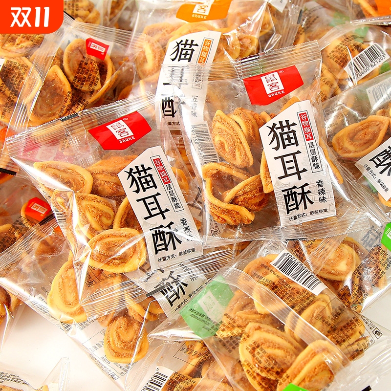 鼠客猫耳酥零食猫耳朵小包装零食