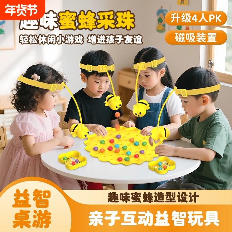 小蜜蜂玩具益智亲子互动家庭聚会游戏道具桌面游戏对战磁吸双人
