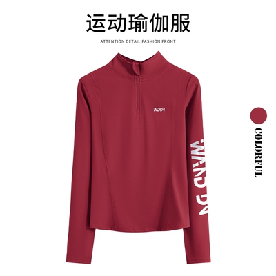 红色运动上衣女大码半拉链长袖瑜伽服健身房跑步速干训练服羽毛球