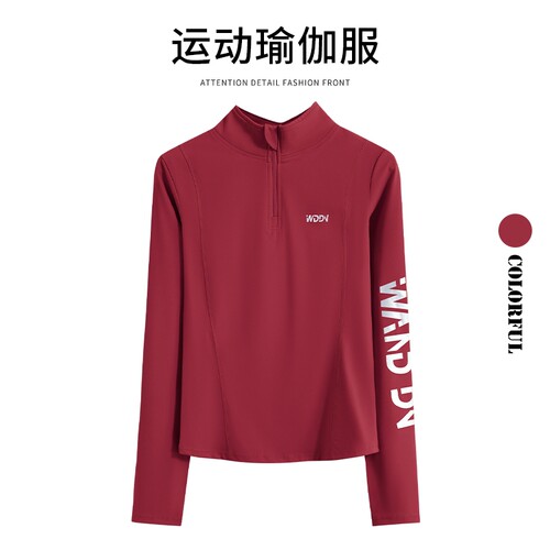 红色运动上衣女大码半拉链长袖瑜伽服健身房跑步速干训练服羽毛球