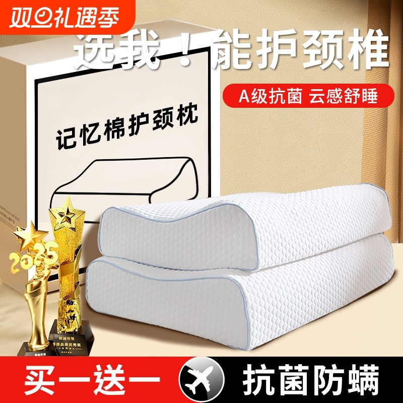 记忆棉成人枕头记忆枕护颈学生宿舍睡眠枕芯酒店专用枕芯学生