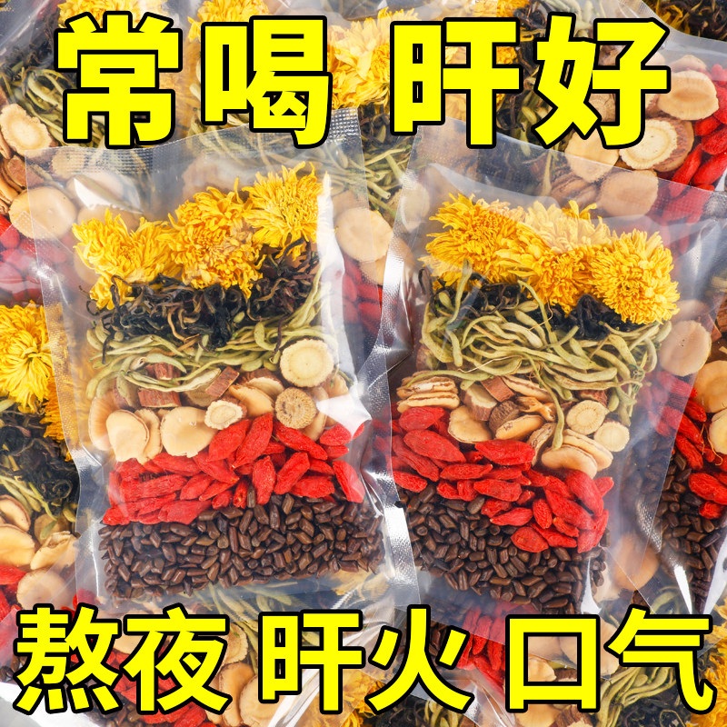 罗汉果菊花枸杞决明子茶金银花蒲公英茶男士养生茶泡水饮品多规格,茶,代用/花草茶,淘宝优惠券,粉丝福利购,淘宝优惠卷