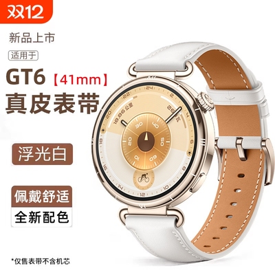 乾刊适用华为GT6手表带头层牛皮
