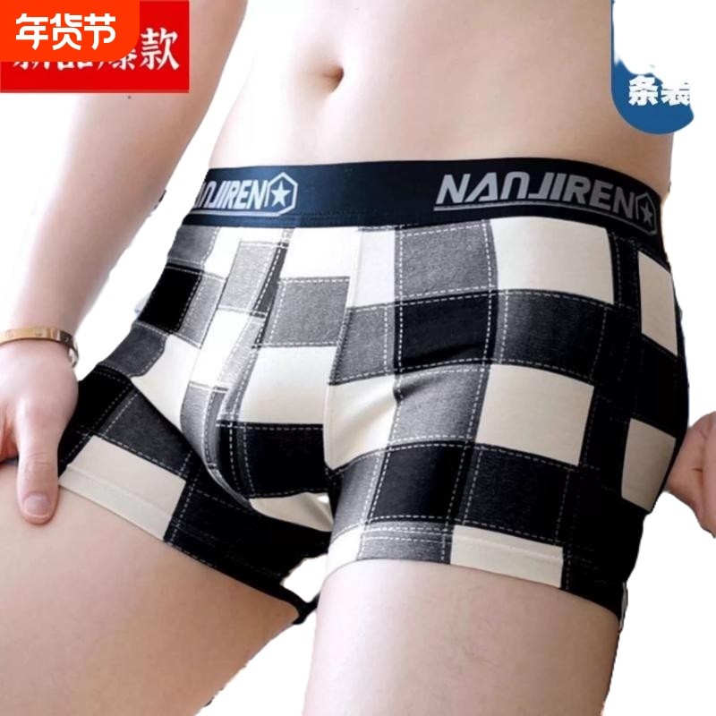 PQAJZMDKIR男士内男角裤个性护腰运动气青透年裤裤头四角短裤,女士内衣/男士内衣/家居服,男平角内裤,淘宝优惠券,粉丝福利购,淘宝优惠卷