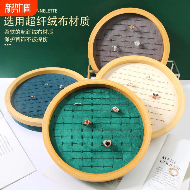 圆形竹木首饰收纳盘戒指展示盘耳钉指环陈列道具珠宝摆件饰品托盘