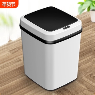 家用智能感应式垃圾桶客厅厨房卧室卫生间带盖创意自动垃圾筒大号