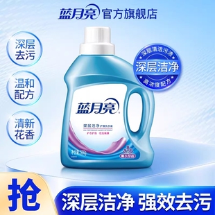 蓝月亮深层洁净洗衣液薰衣草香500g*2瓶起