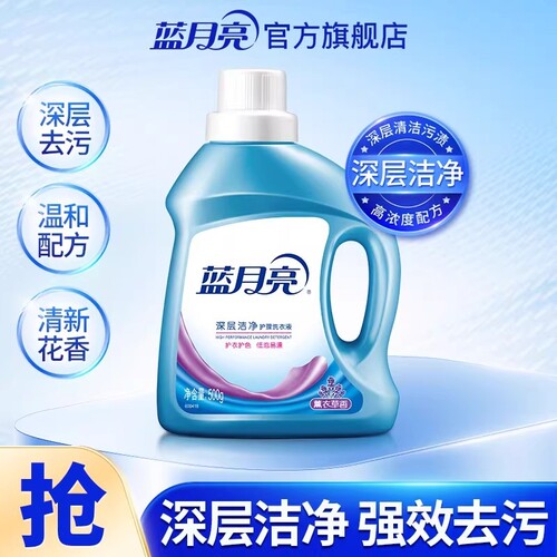 蓝月亮深层洁净洗衣液薰衣草香