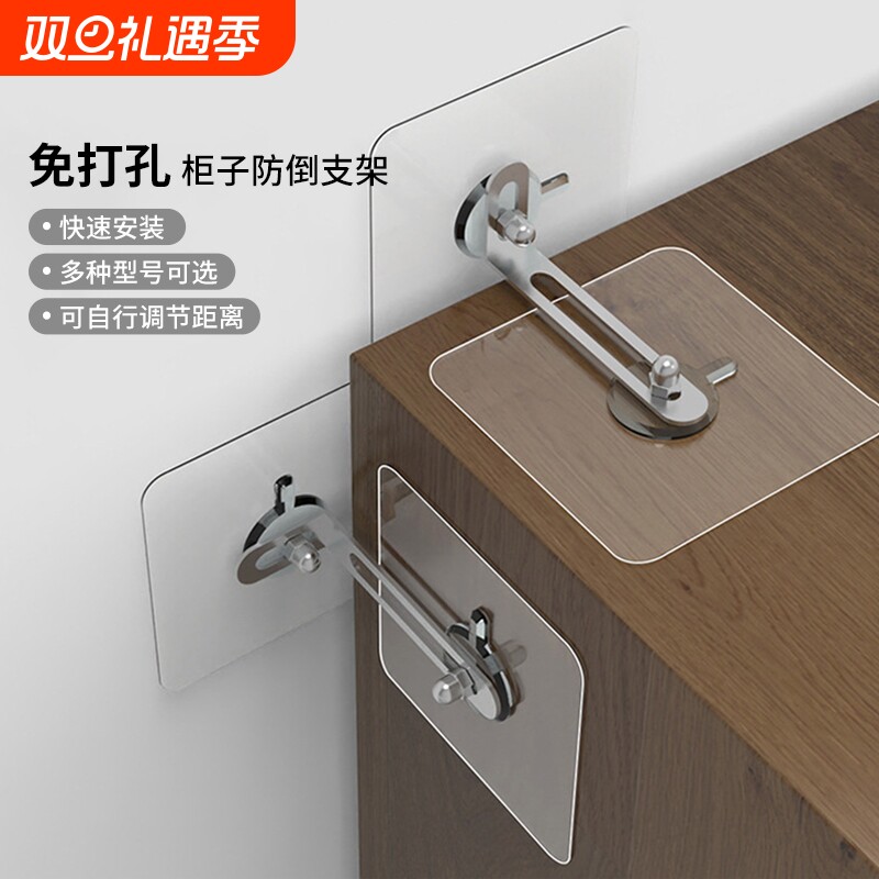 家具柜子防倒免打孔防晃动安全