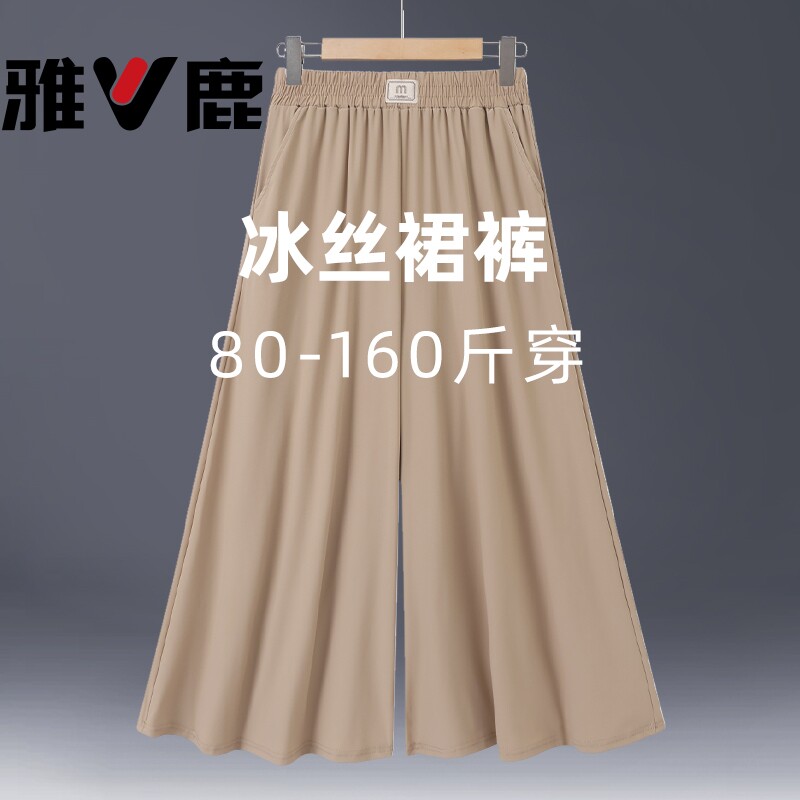 九分冰丝裙裤夏季薄妈妈高级垂感图片