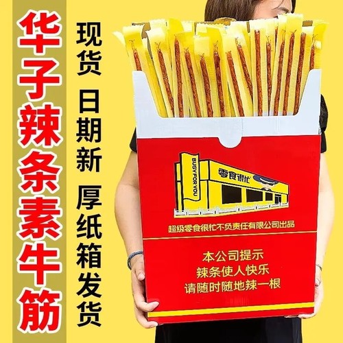 结婚礼烟盒辣条|448人收藏