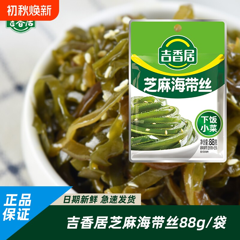 吉香居芝麻味海带丝88g微辣海带小零食香辣咸菜下饭菜小包装泡菜