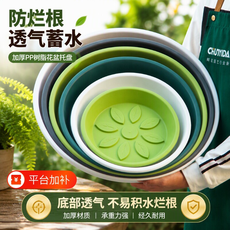 树脂花盆托盘底座塑料花托加厚接水托盘花盘底托垫底花架圆形底部