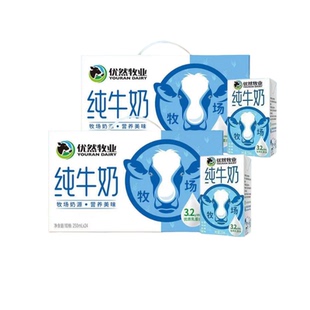优然牧业纯牛奶250ml*24盒*2箱全家优选早餐好伙伴礼盒装