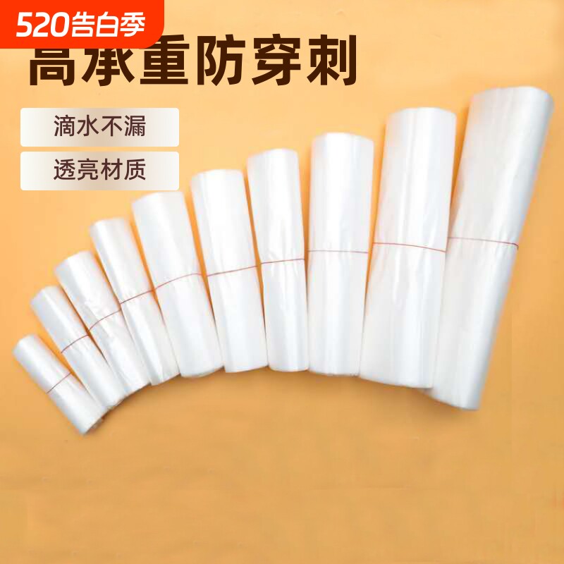 白色一次性透明塑料袋食品袋打包袋购物袋手提背心袋笑脸背心式
