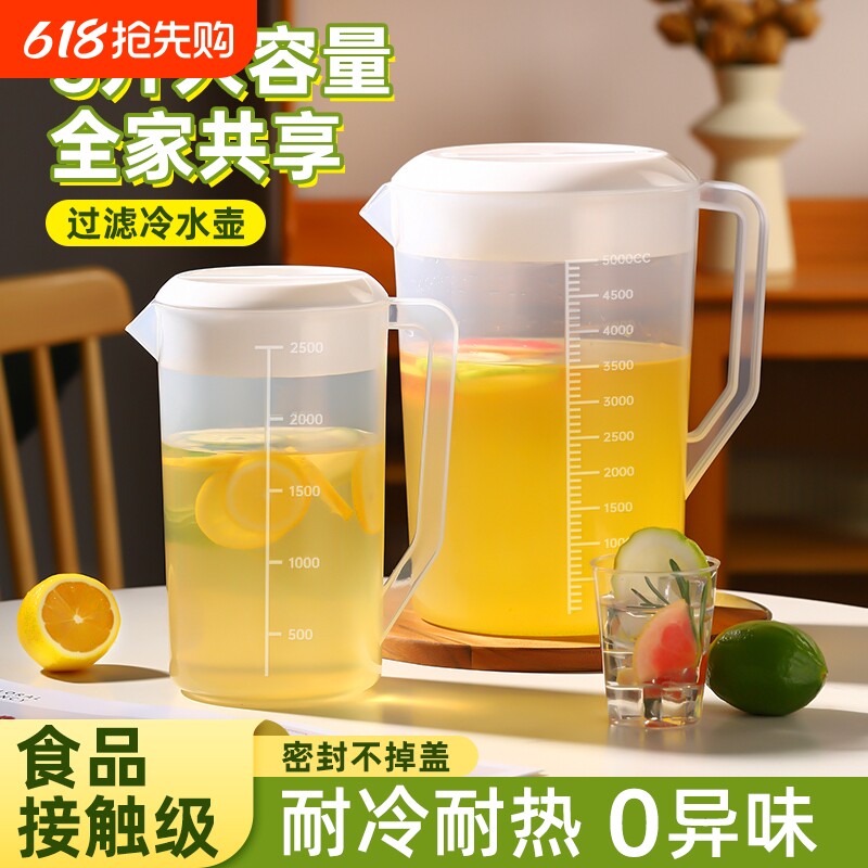 塑料冷水壶加厚耐高温超大容量家用泡茶桶奶茶店凉水壶带刻度水壶