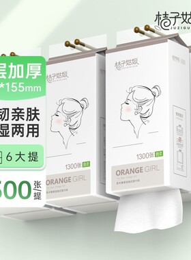 桔子姑娘悬挂抽纸挂式1300包家用纸巾加厚餐巾纸挂壁式卫生纸实惠