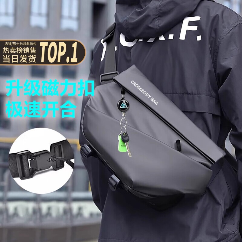 磁吸扣单肩包男士斜挎包大容量机能胸包通勤旅行骑行机车背包运动