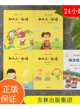 正版快乐读书吧吉林出版社一二三四五六年级上册同步阅读训练有声朗读版统编版部老师推荐出版集团股份有限公司神话姑娘故事列那狐