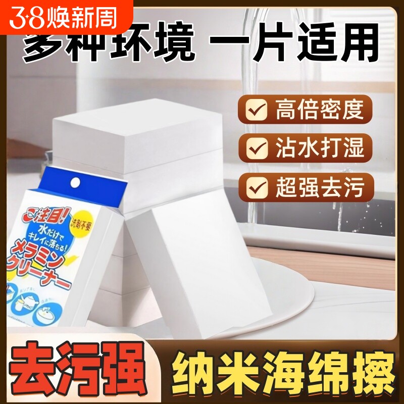 纳米海绵魔力擦去污厨房神奇魔术擦鞋茶杯清洁棉块洗碗神器百洁布