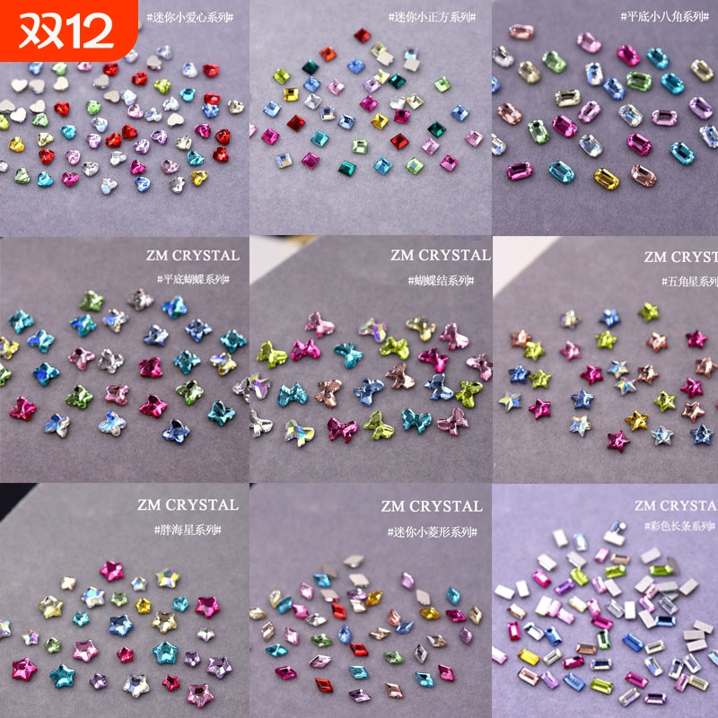 包邮混装彩色异形钻平底美甲