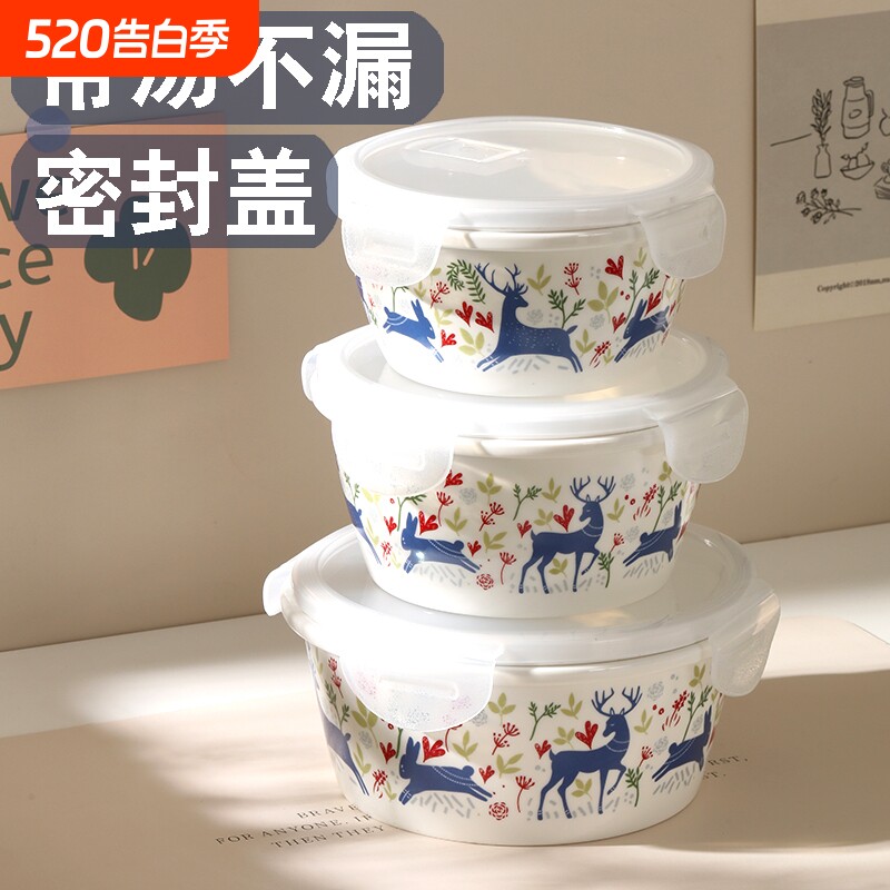 陶瓷保鲜盒微波炉加热用带盖碗冰箱便当盒大号泡面碗上班族带饭盒