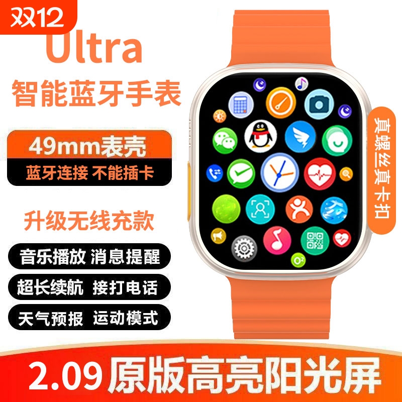 多功能智能手表蓝牙通话