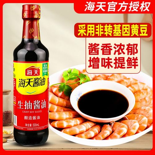 海天生抽酱油500ml瓶装PET商用家用酿造酱油炒菜蒸鱼提味生抽酱油