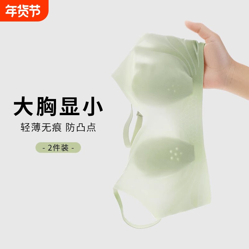 超薄款孕妇显无痕内衣女夏天大胸小胸文胸兔耳朵胸罩果冻收副乳