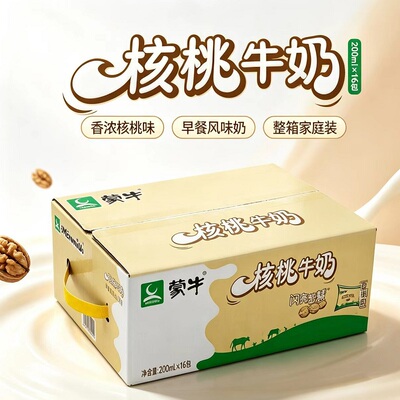 蒙牛百利包核桃早餐奶200ml*16袋整箱独立包装营养早餐牛奶牛乳