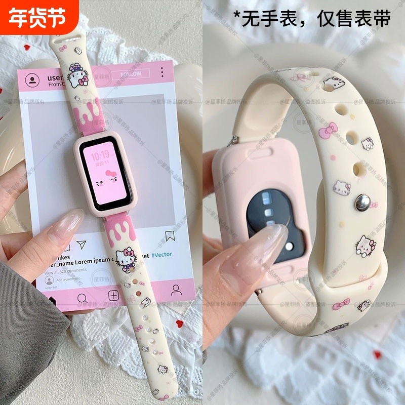 适用华为手环10/9/8表带硅胶反扣八九十代腕带卡通印花KT猫帕