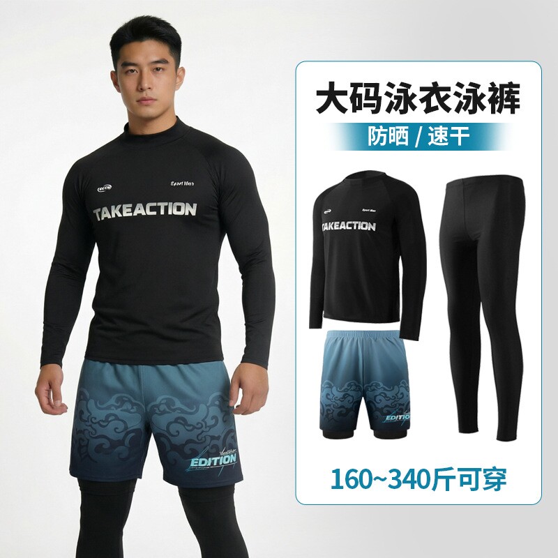 大码泳衣套装男三件套泳裤胖男生长袖长裤泳衣防晒分体潜水服