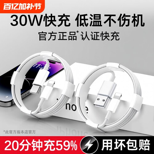 适用苹果数据线充电线13iphone11充电器线pd快充12手机14原装8正品usb接口typec16编织15加长7专用6plus平板x
