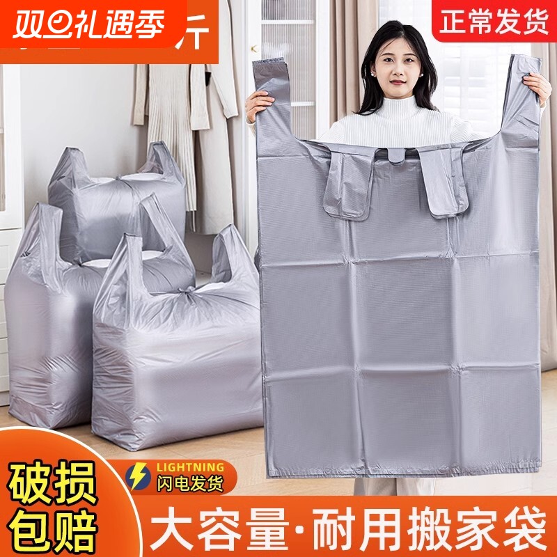 搬家打包袋装棉被子衣服行李大容量塑料袋收纳袋整理专用搬家神器