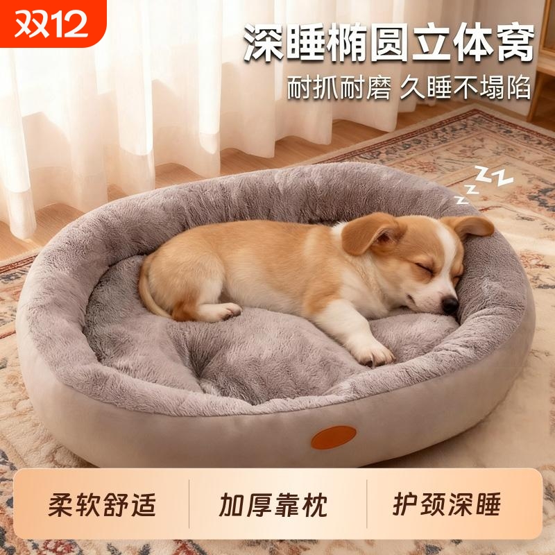 狗窝猫窝四季通用封闭式大号窝加厚冬季保暖冬天狗垫子厚实开放式
