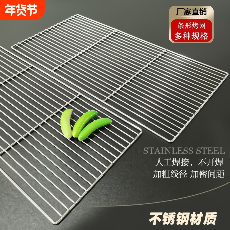 不锈钢烧烤网片加粗密长方形烤肉网冷却架隔沥油烘焙烧烤工具加密,厨房/烹饪用具,烧烤网,淘宝优惠券,粉丝福利购,淘宝优惠卷