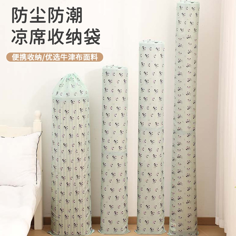 牛皮凉席收纳袋直筒牛津布草席麻将竹席套床垫地毯防尘罩防水防潮