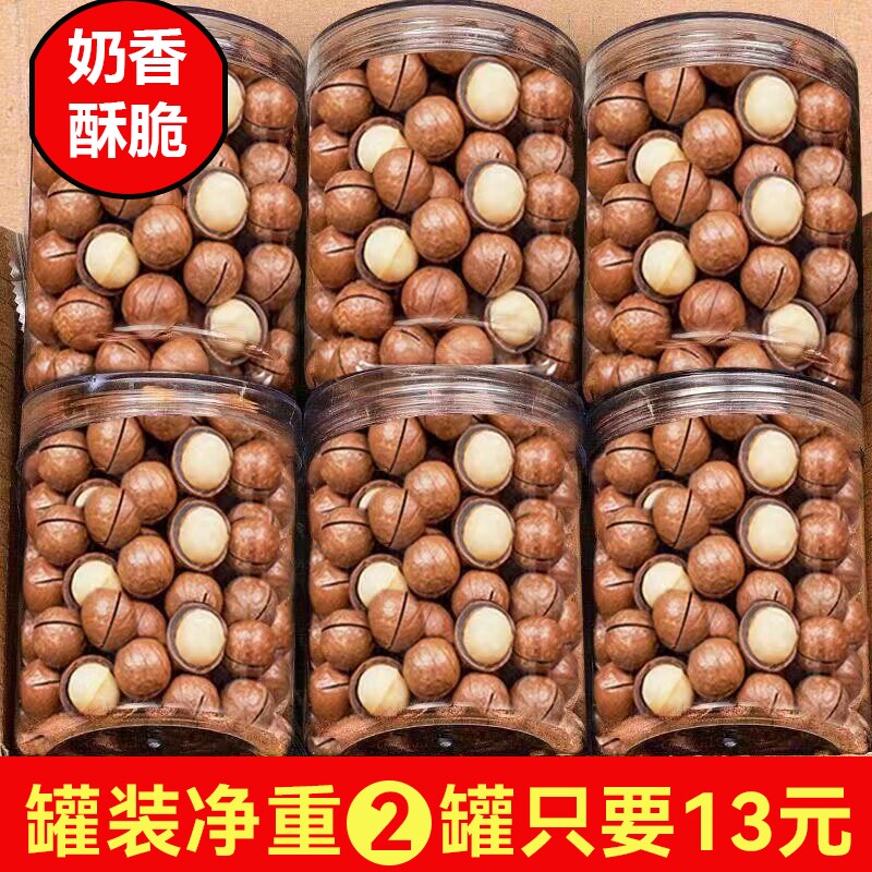 过年云南年货夏威夷果2025年新货奶香味整箱批发罐装干果坚果零食