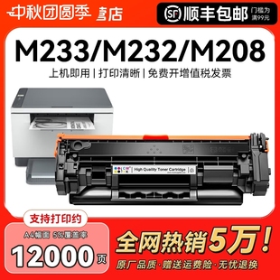 M233dw 適用惠普M233sdw硒鼓M232dw M232dwc粉盒LaserJet M208 hp137X激光打印機137a碳粉CMYK sdn墨盒W1370A