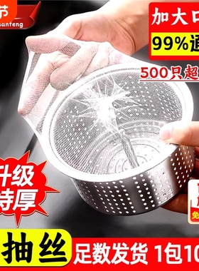 下水槽过滤网厨房专用洗菜池滤网下水道地漏网加大不伤手加密防堵