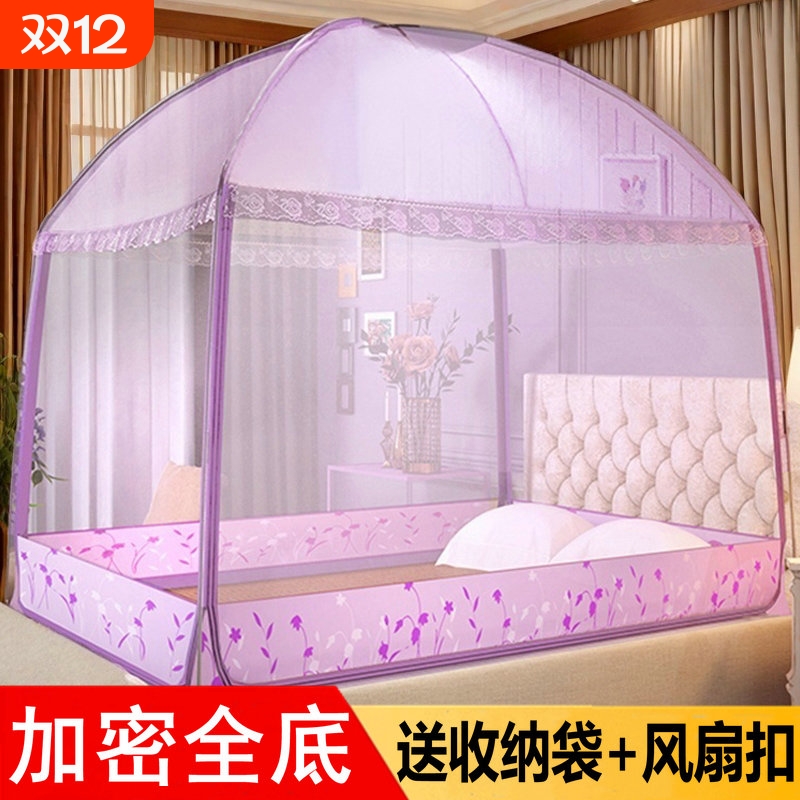 全底防摔蚊帐蒙古包家用