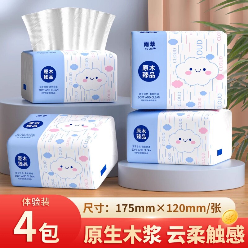 420张大包抽纸家用实惠装整箱批餐巾纸卫生纸擦手纸面巾纸抽加厚