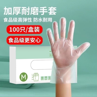 TPE手套一次性厨房餐饮食品级防水薄膜PE手套洗碗揉面耐磨清洁