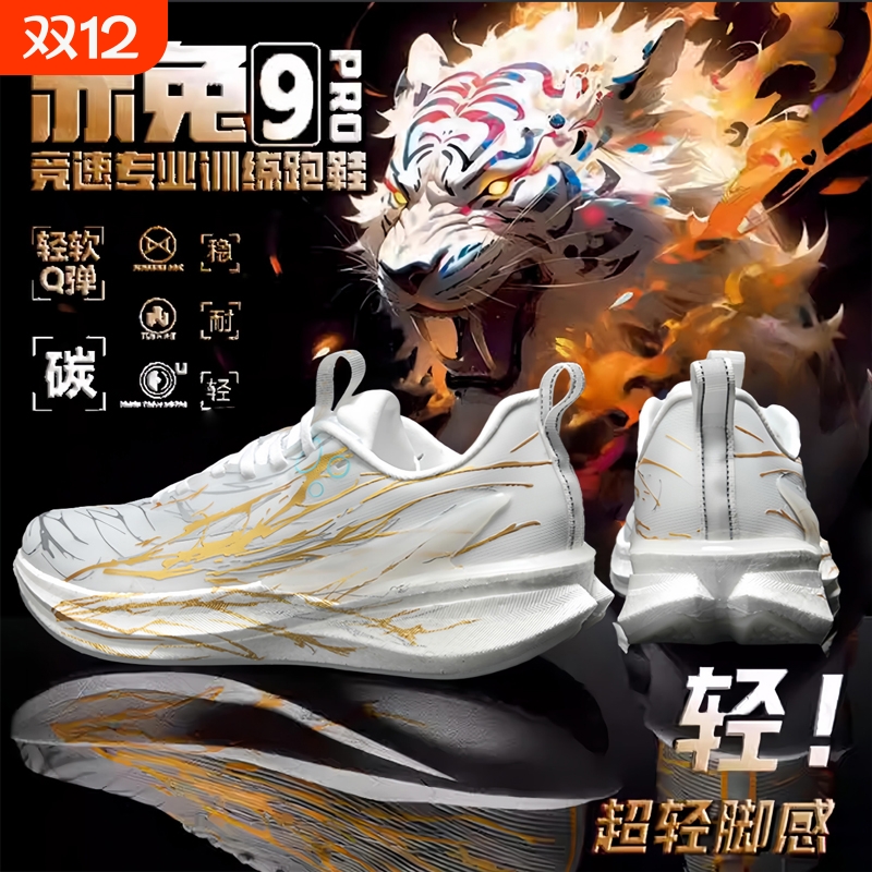 赤兔9pro儿童跑鞋男新款