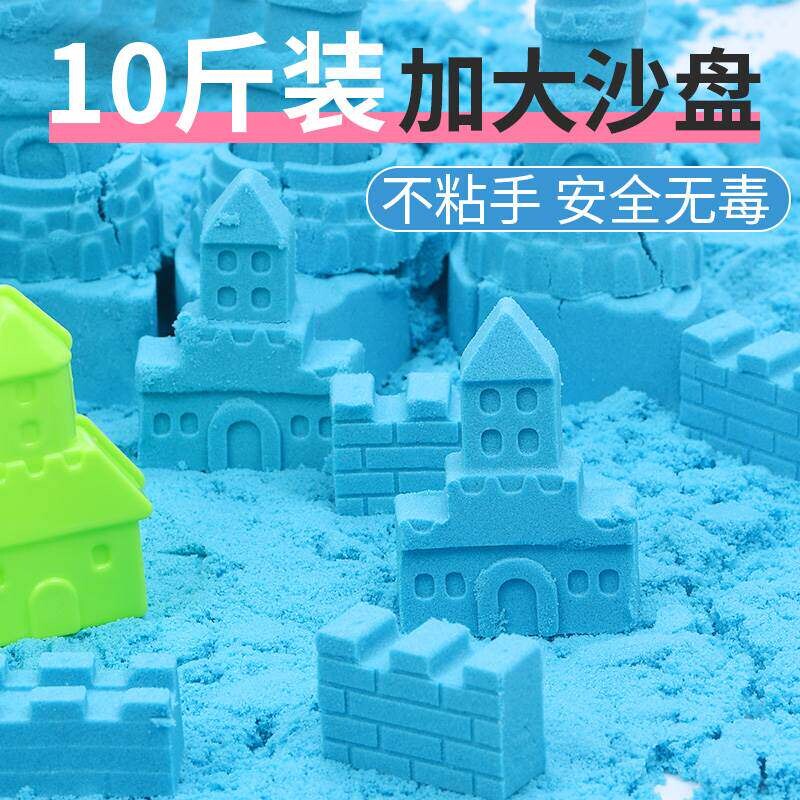 10斤太空沙儿童安全无毒不粘手玩具室内模具游乐场食品级动力彩沙图片