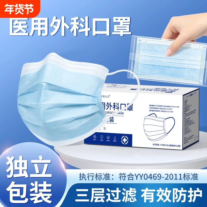 200只防尘医用外科口罩医疗一次性独立包装正规防勒耳朵白色防护