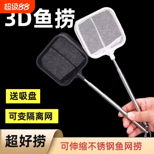 不锈钢可伸缩捞鱼网|千人加购