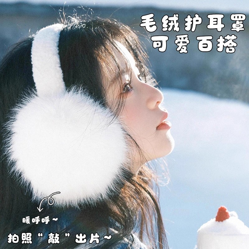 东北旅游毛绒耳罩女冬季保暖防风防冻耳捂护耳朵情侣耳套耳包防寒