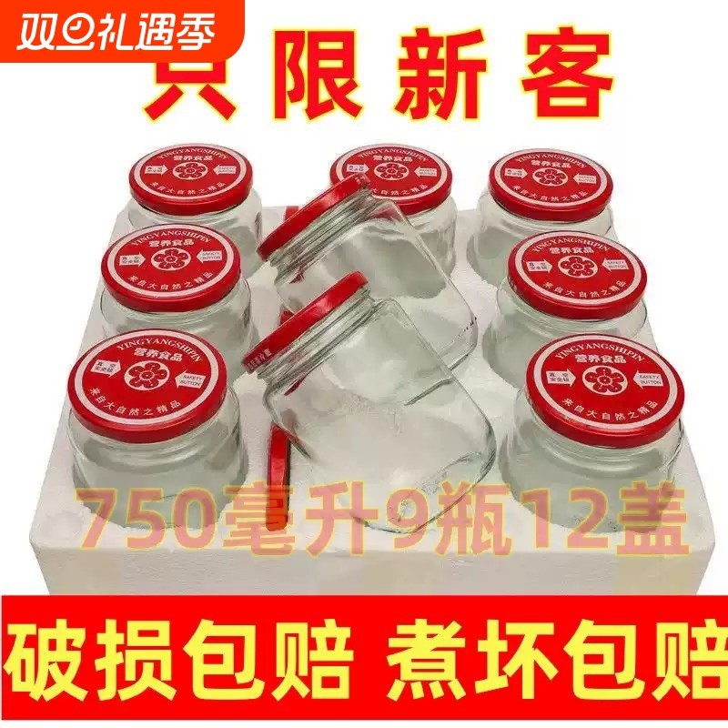 耐高温罐头瓶空瓶带盖玻璃瓶可蒸煮收纳分装密封罐空瓶子食品级