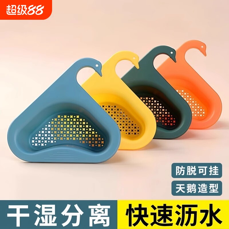 沥水篮干湿分离水槽厨房垃圾过滤篮挂式洗沥水滤水架塑料茶叶收纳